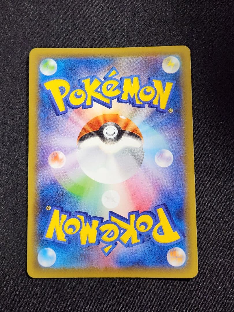 ポケカ　カイリューV　SR