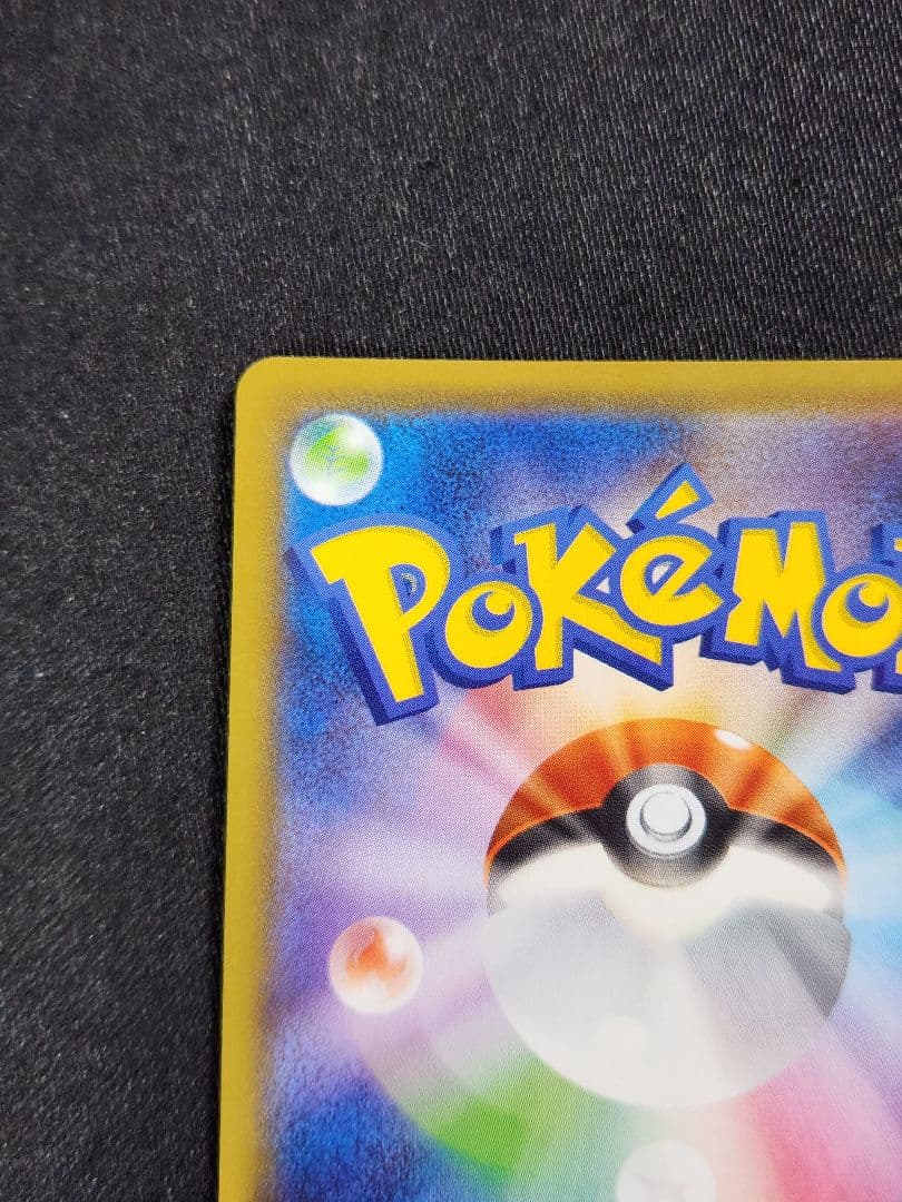 ポケカ　カイリューV　SR