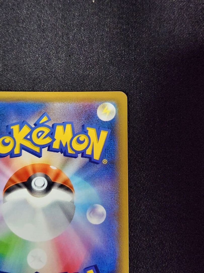 ポケカ　カイリューV　SR