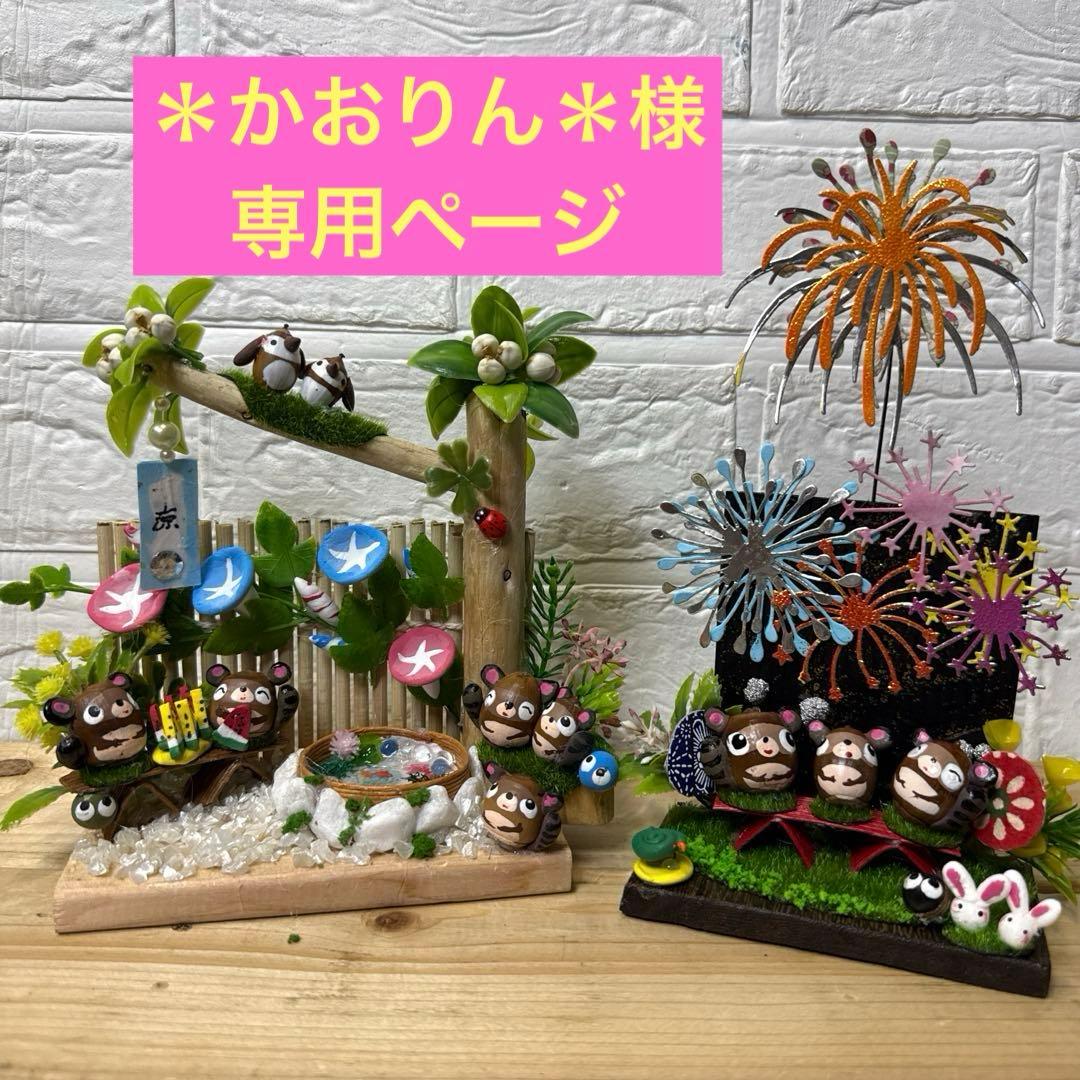 どんぐりアート♡夏のひととき　花火ミニオブジェ　ミニプールオブジェ　小…追加♡