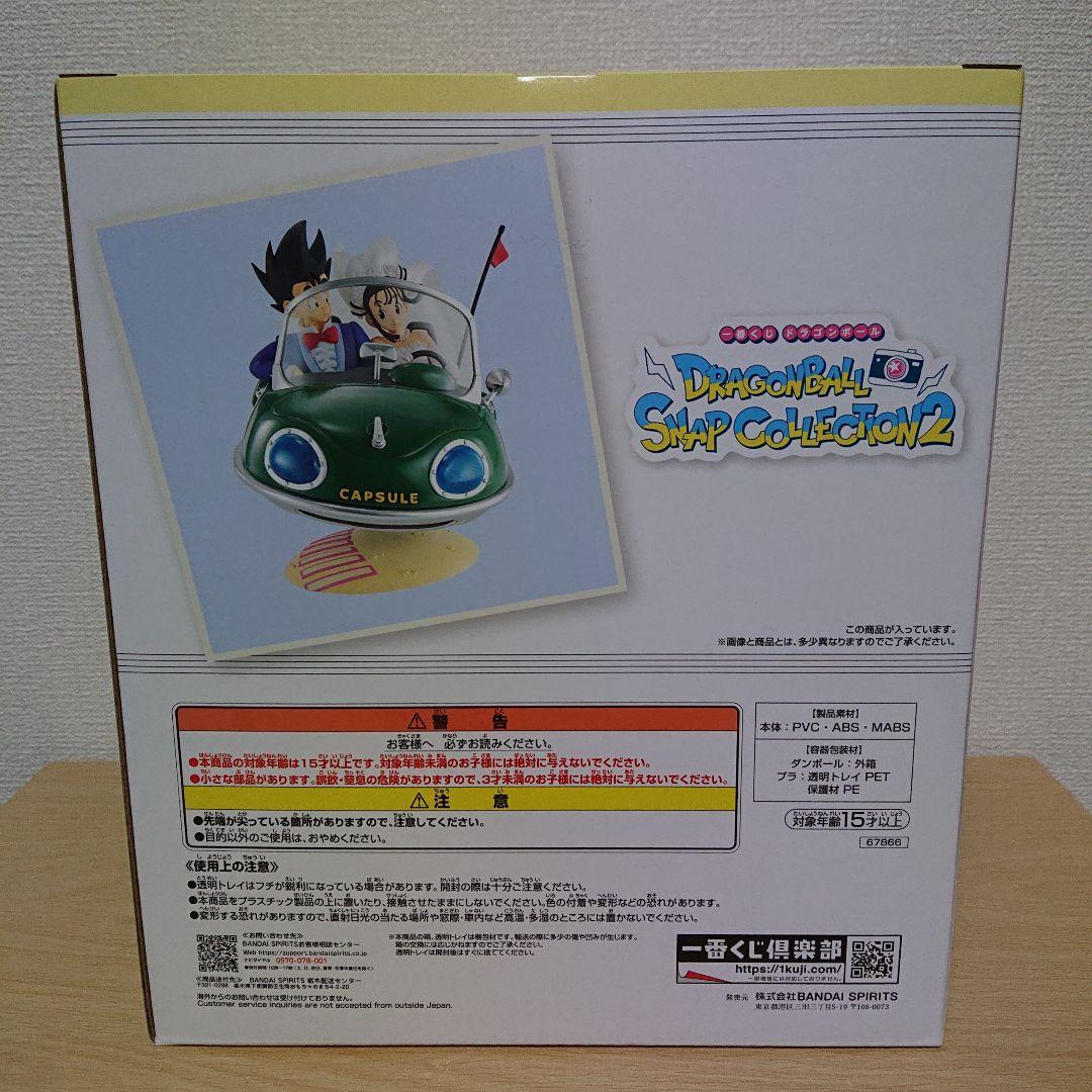 1番くじ　ドラゴンボール スナップコレクション2 A賞
