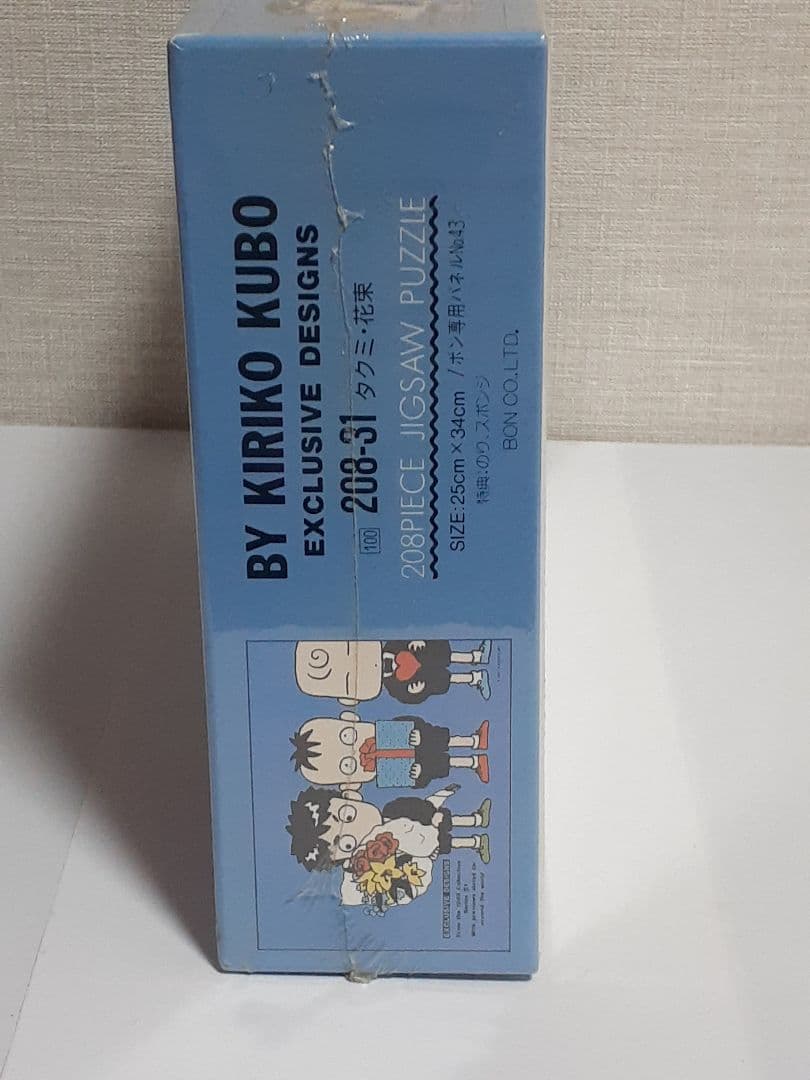 玖保キリコ タクミ 花束 ジグソーパズル 208ピース