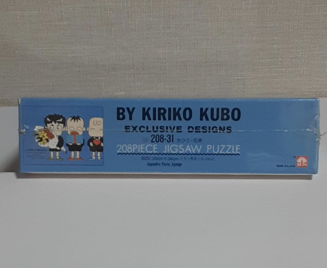 玖保キリコ タクミ 花束 ジグソーパズル 208ピース