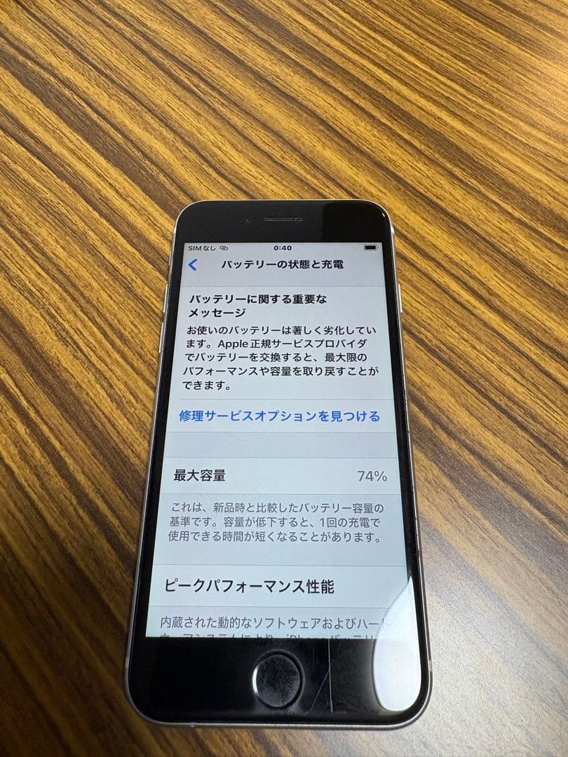 iPhoneSE 第二世代