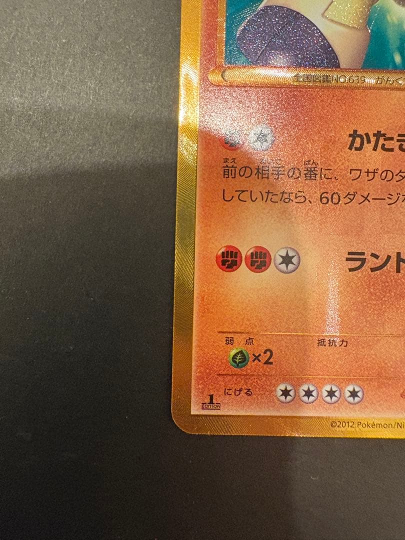 テラキオン