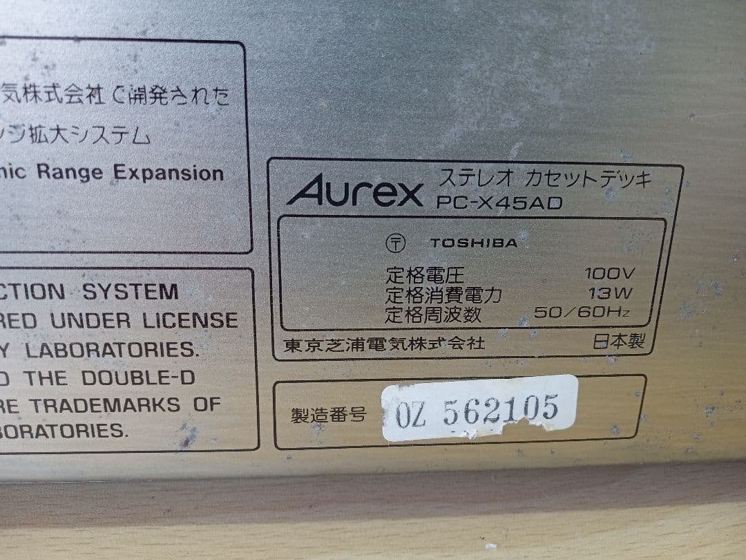 Aurex PC-X45AD STEREOCASSETTE DECK ジャンク品