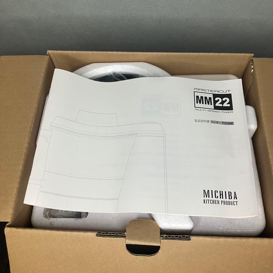 山本電気 フードプロセッサー　マスターカット MB-MM22R 未使用品