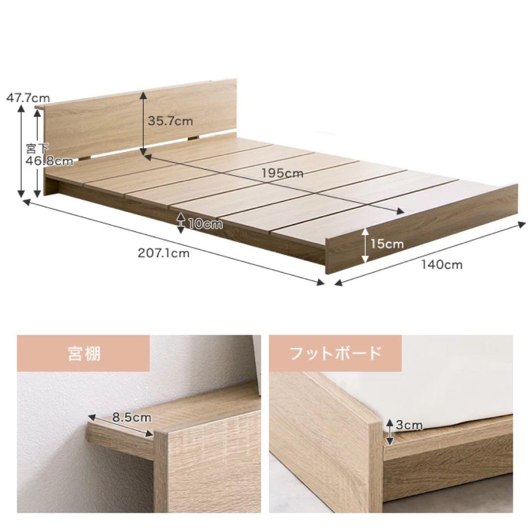 ①セミダブル ベッドフレーム ナチュラル コンセント付き 幅140cm
