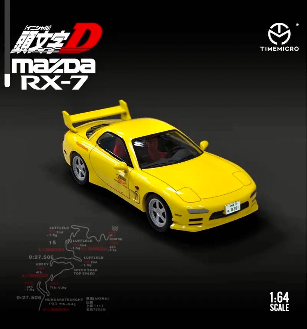 1/64 Time micro 頭文字D 藤原拓海AE86 高橋啓介FD3S