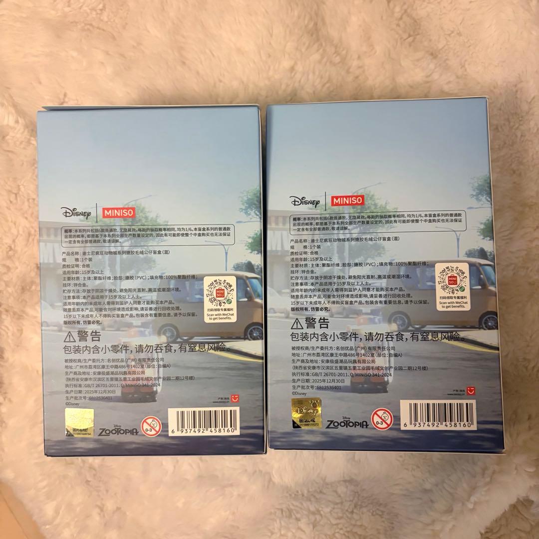 miniso ズートピア 2個セット 未開封