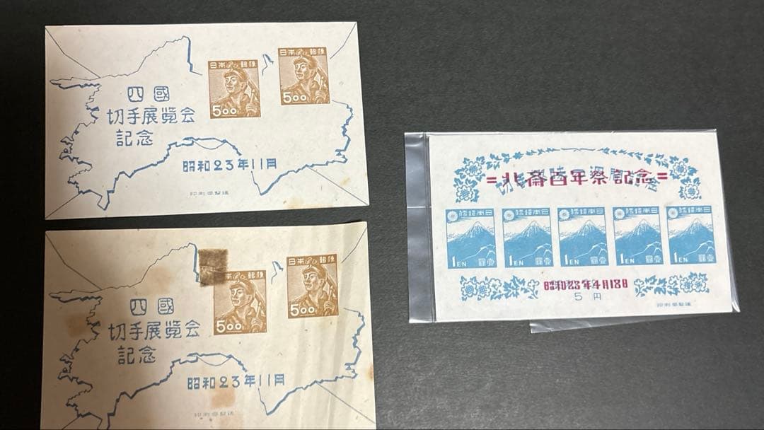 緊急値下「銭単位切手」切手博覧会シート合計27枚　四国切手展記念など　送料込