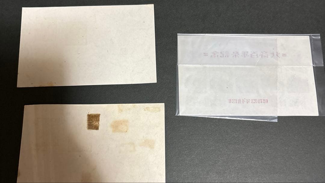 緊急値下「銭単位切手」切手博覧会シート合計27枚　四国切手展記念など　送料込