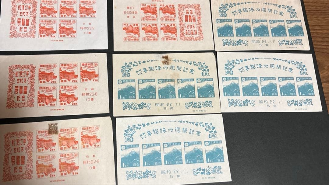 緊急値下「銭単位切手」切手博覧会シート合計27枚　四国切手展記念など　送料込