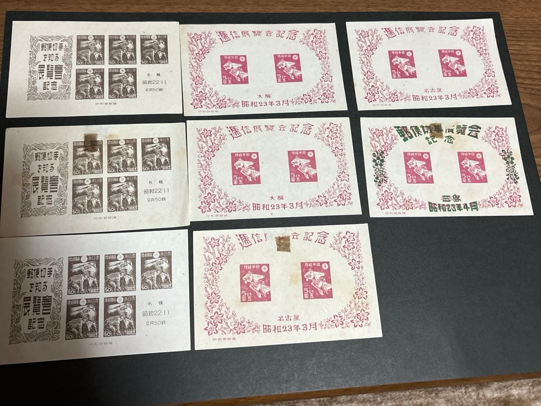 緊急値下「銭単位切手」切手博覧会シート合計27枚　四国切手展記念など　送料込