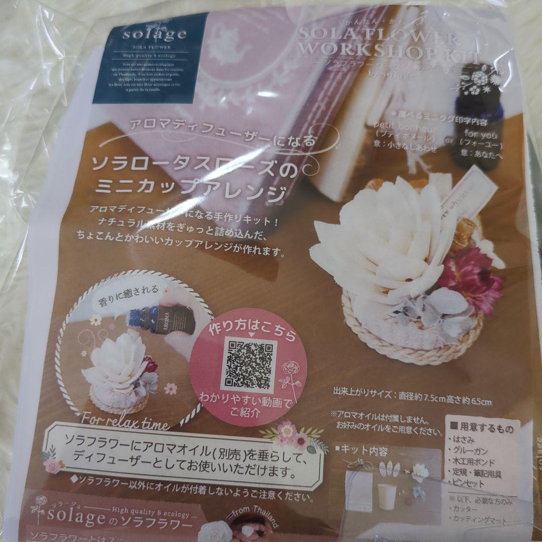 新品未使用★ソラフラワー　ワークショップキット　6袋　ミニグルーガン