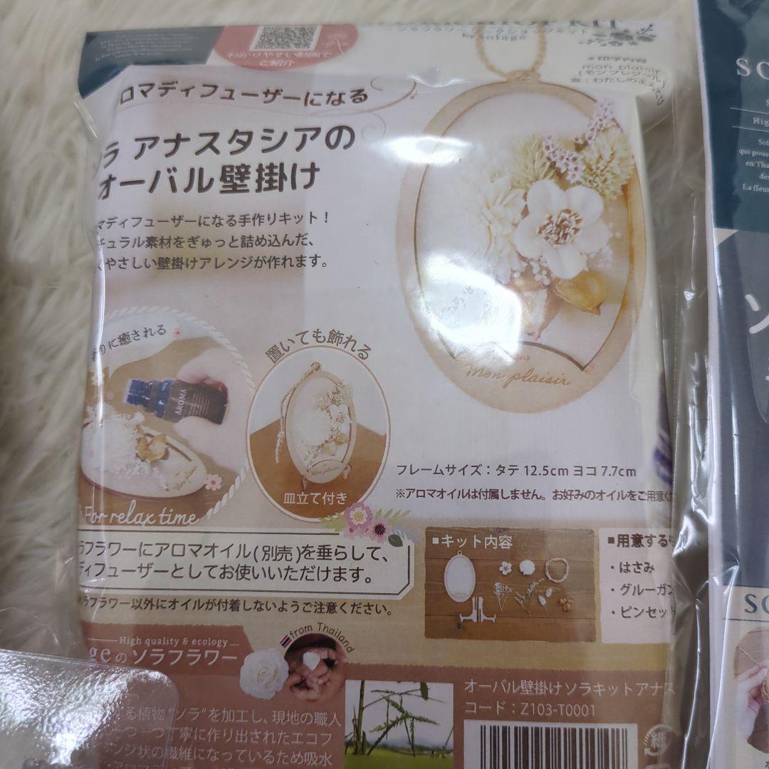 新品未使用★ソラフラワー　ワークショップキット　6袋　ミニグルーガン