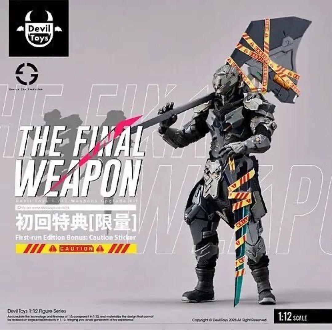 DEVIL TOYS MWR BULLETPUNK 1/12コスプレ 武器セット