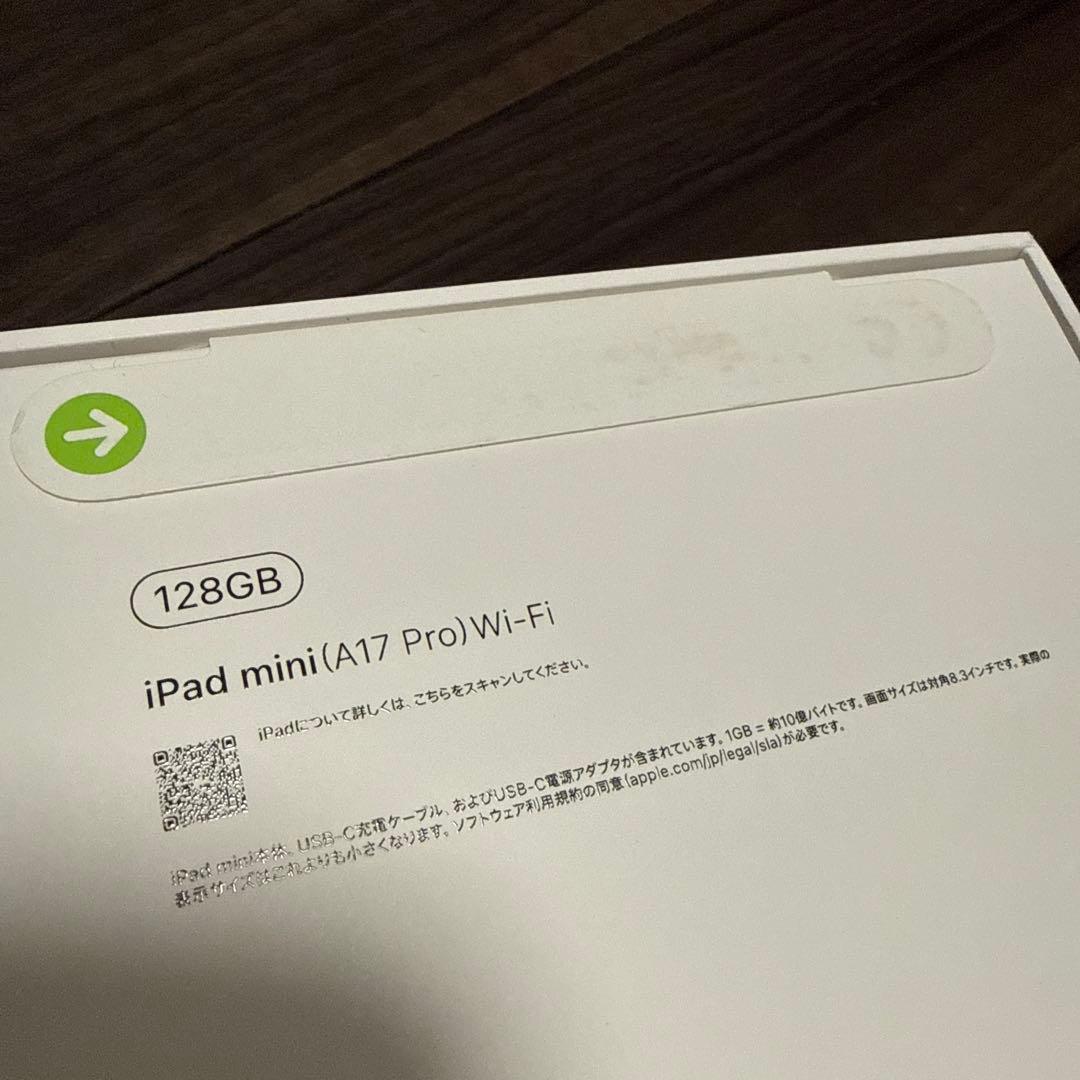 Apple iPad mini 未開封