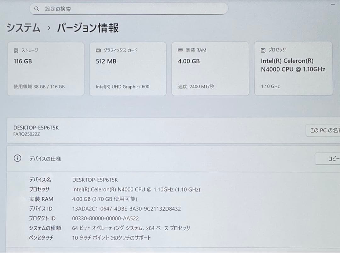 ARROWS Tab Q5010/DEG Celeron 128GB 美品　#2