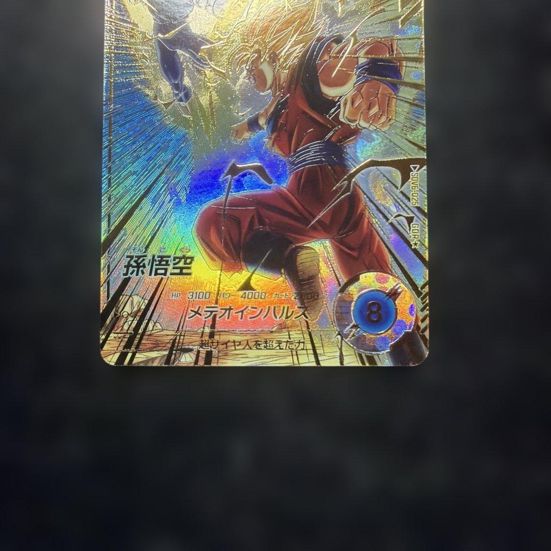 ア*ン様 ドラゴンボールダイバーズ SDV6 025