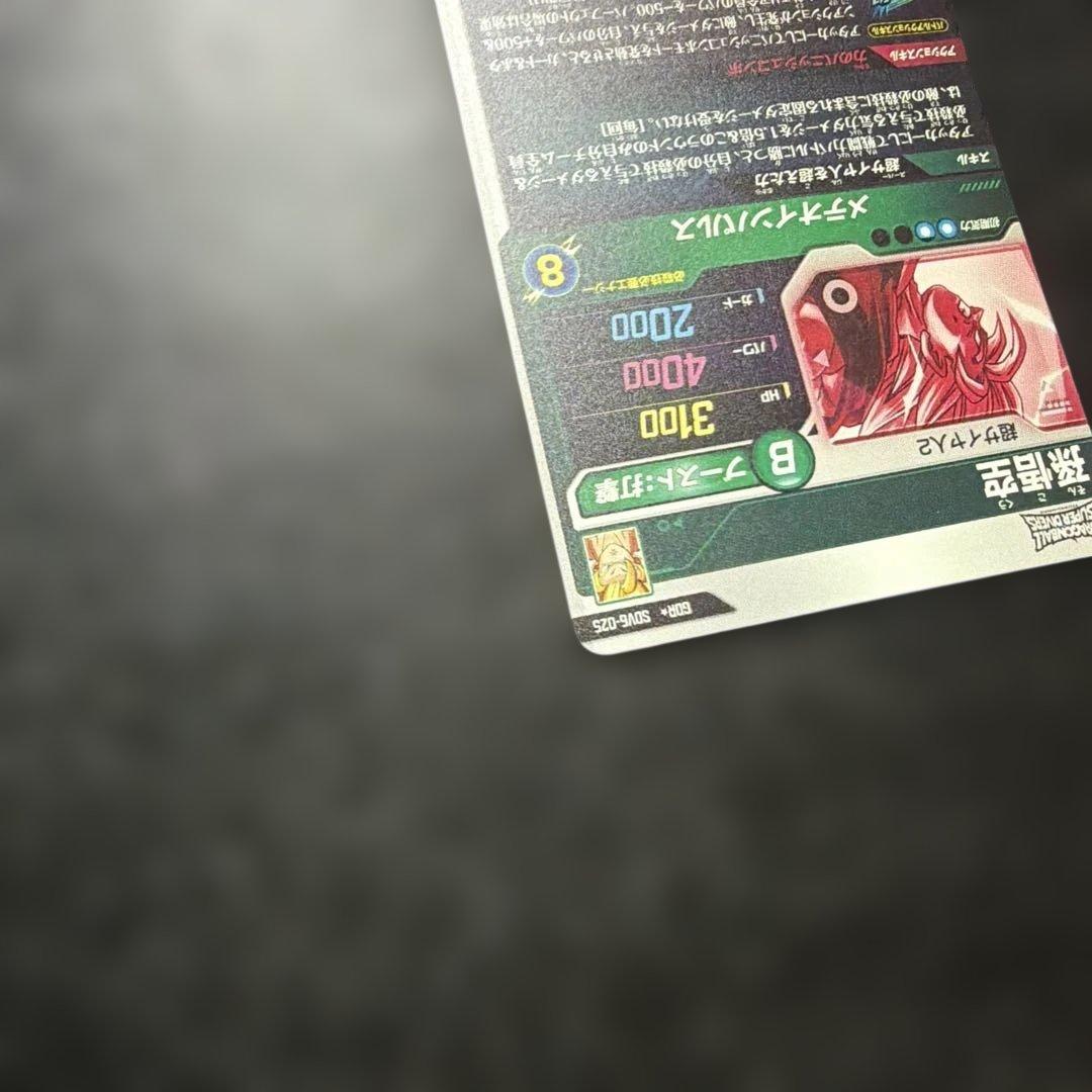 ア*ン様 ドラゴンボールダイバーズ SDV6 025