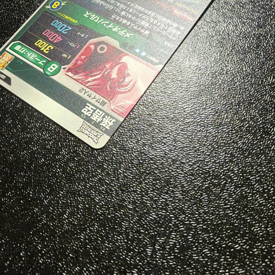 ア*ン様 ドラゴンボールダイバーズ SDV6 025