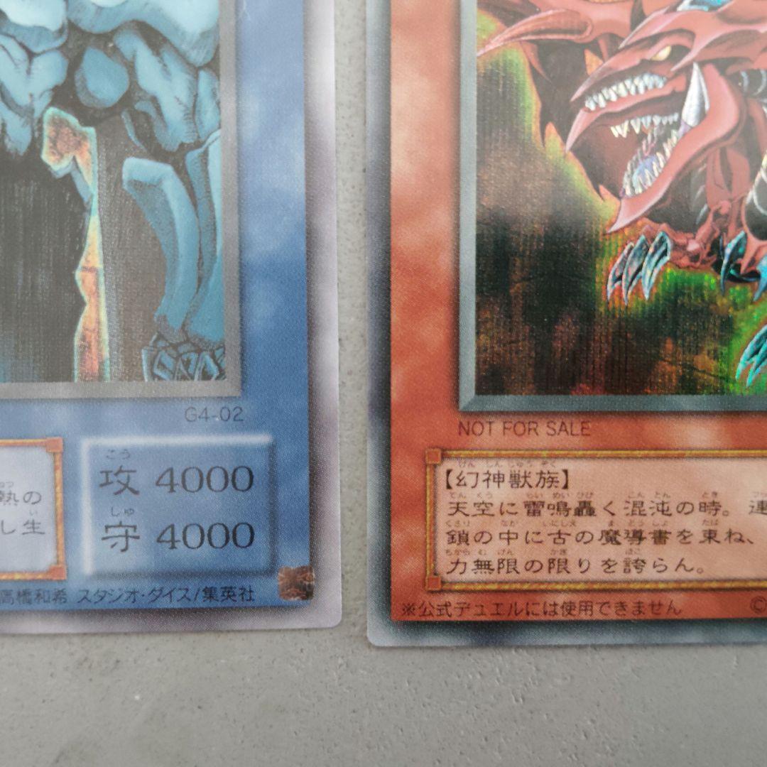 遊戯王 三幻神3枚セット オシリスの天空竜 オベリスクの巨神兵 ラーの翼神竜