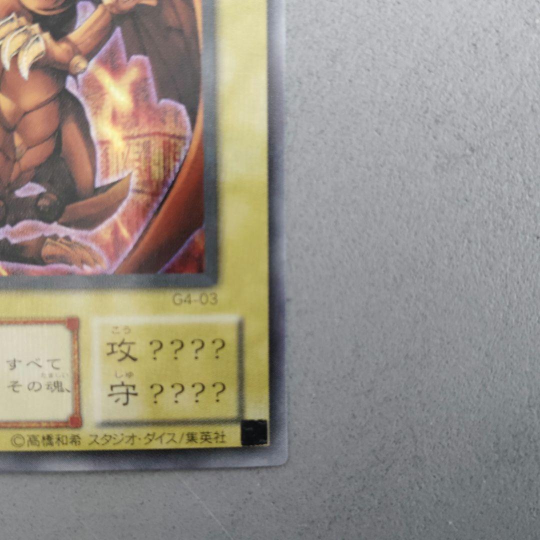 遊戯王 三幻神3枚セット オシリスの天空竜 オベリスクの巨神兵 ラーの翼神竜