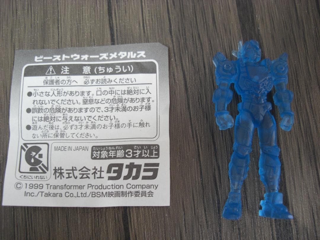 タカラ　東映アニメフェアプレゼント用　ミクロマンフィギュア　消しゴム◆5個◆④