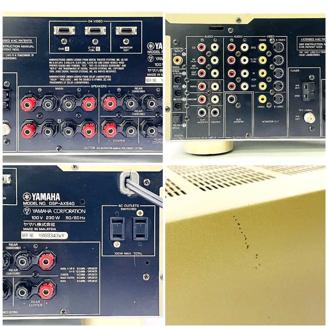 YAMAHA DSP-AX540 AVアンプ CINEMA DSP ジャンク
