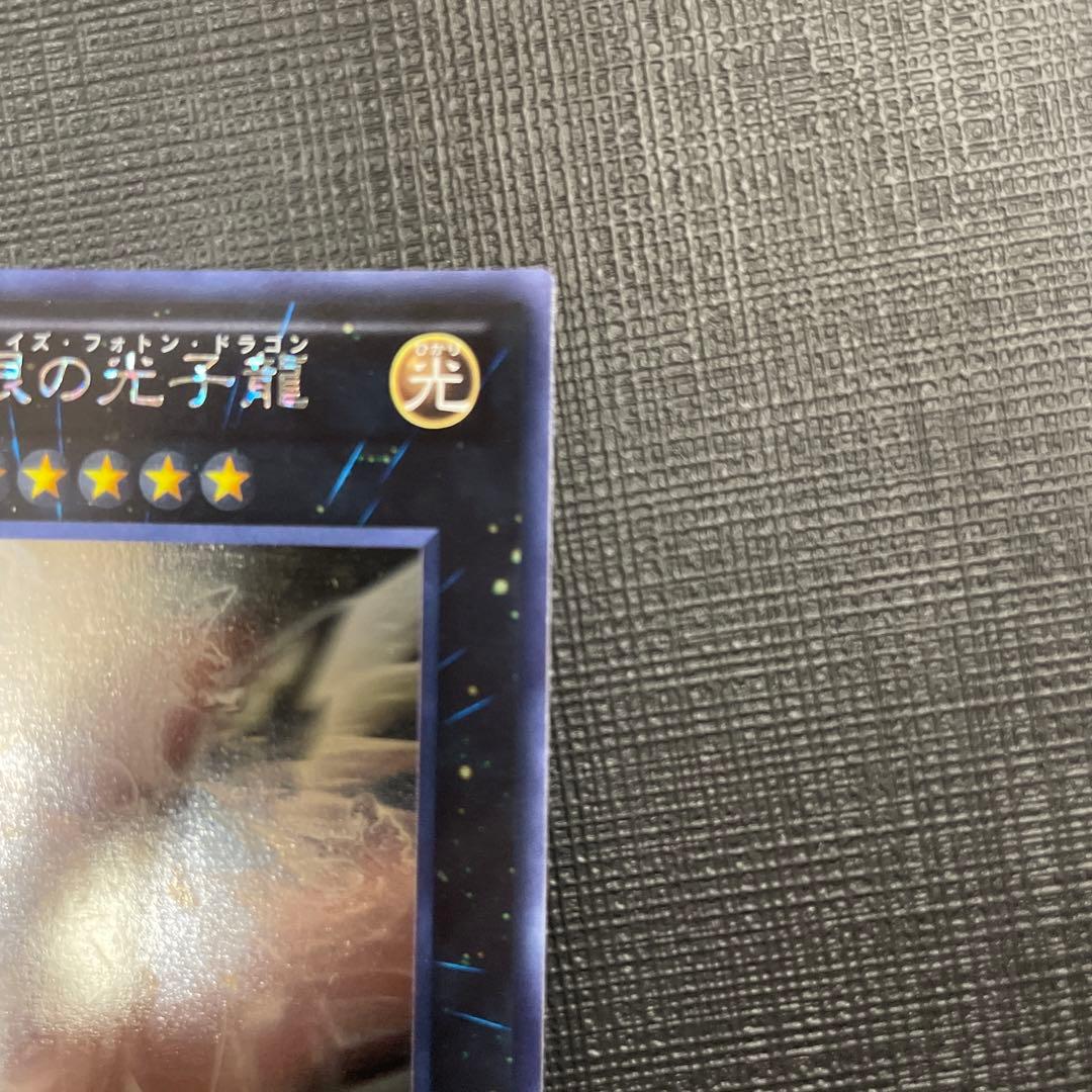 遊戯王　超銀河眼の光子龍　ホロ　ホログラフィック　美品