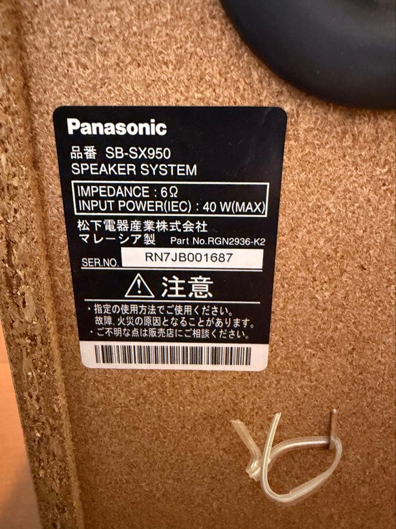 Panasonic SA-SX950 80GB HDD搭載 ミニコンポ 良品