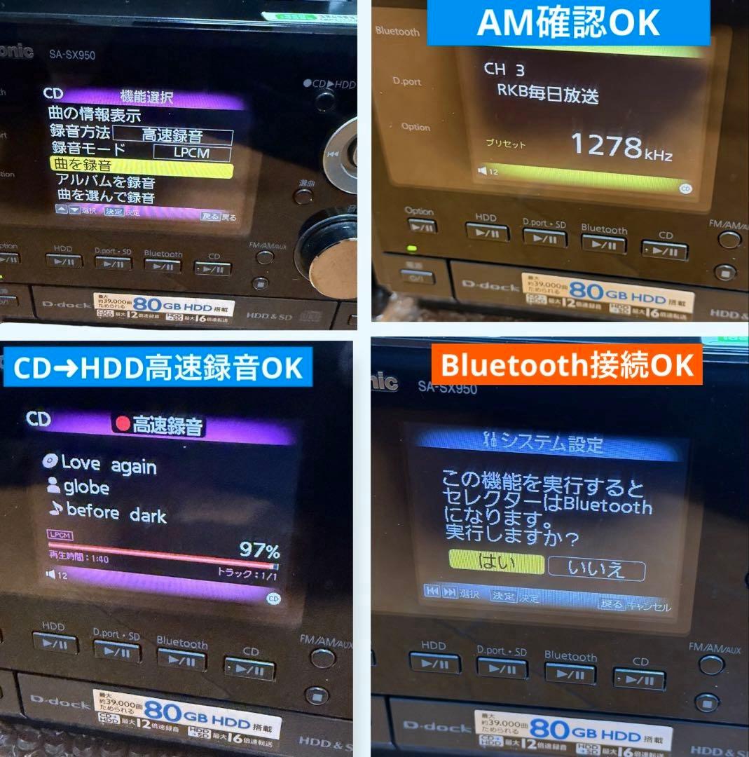 Panasonic SA-SX950 80GB HDD搭載 ミニコンポ 良品