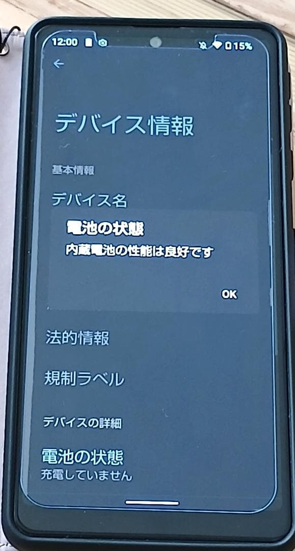 美品 AQUOS sense4 basic ケース付き A003SH