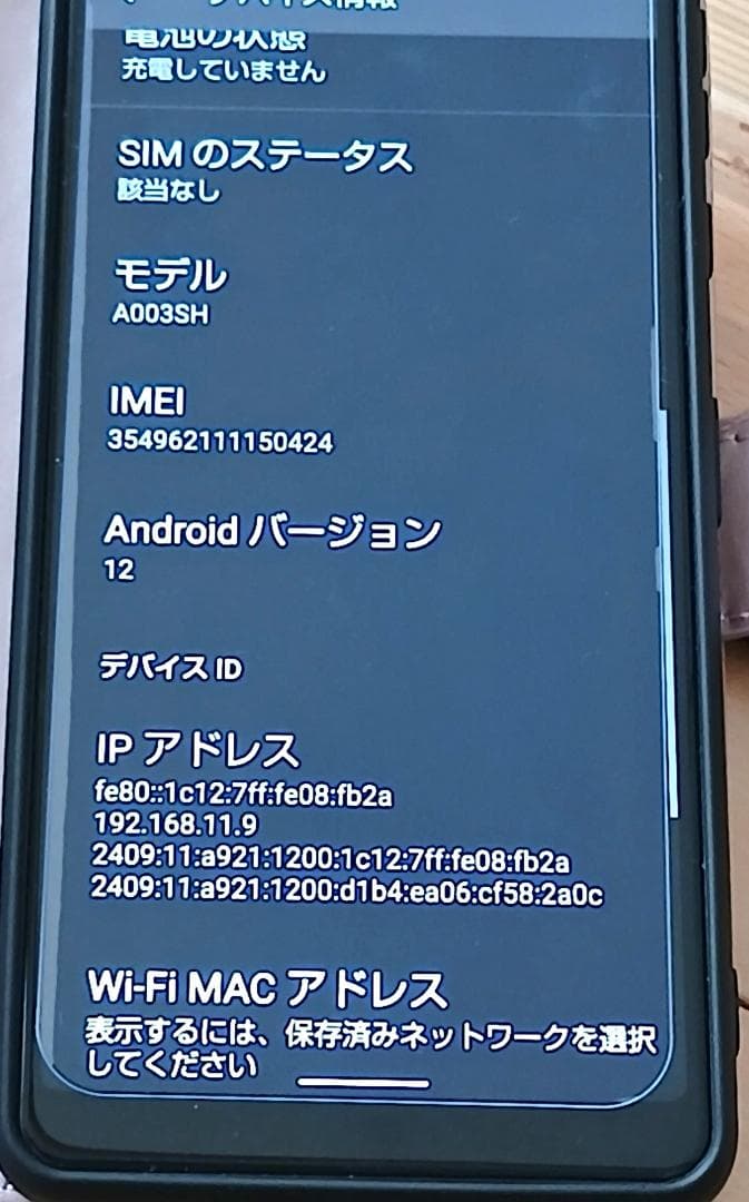 美品 AQUOS sense4 basic ケース付き A003SH