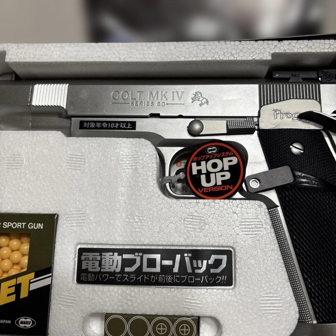 コルトM1911 電動トイガン センチメーターマスタータイプ 02