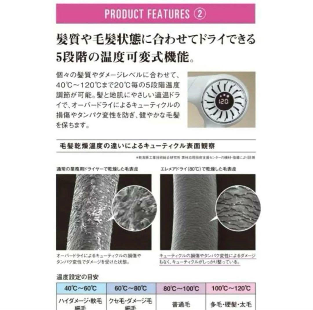 タカ　CREATE ION ヘアドライヤー ホワイト