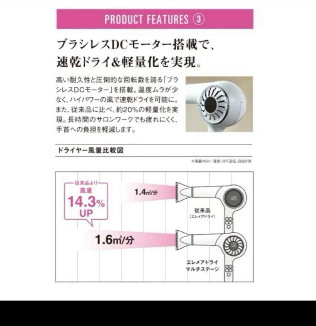 タカ　CREATE ION ヘアドライヤー ホワイト