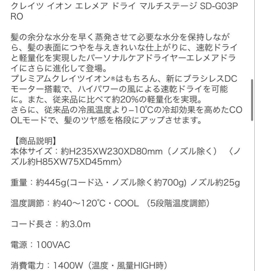 タカ　CREATE ION ヘアドライヤー ホワイト