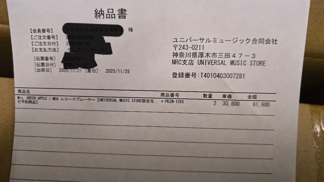 ミセスグリーンアップル　レコードプレーヤー新品未開封