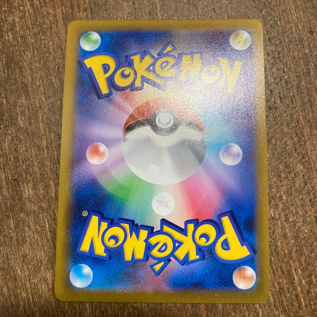 ガラルの仲間たち SR S8b VMAXクライマックス 258/184 値下げ