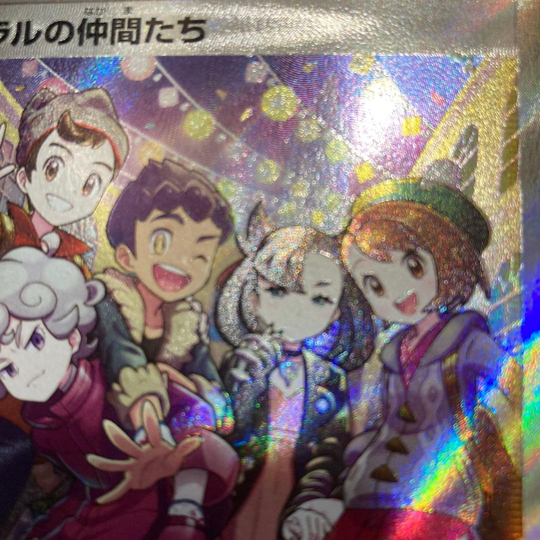 ガラルの仲間たち SR S8b VMAXクライマックス 258/184 値下げ