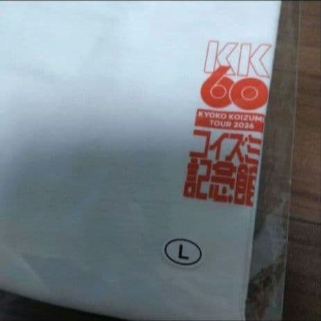 小泉今日子/Tシャツ（白）/KK60 コイズミ記念館 コンサート2026グッズ/