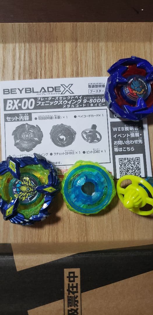 BX-00ベイブレードX フェニックスウイング9-80DBメタルコート ネイビー