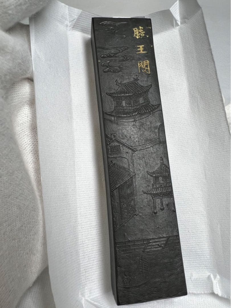 大正昭和時代一点もの稀少油煙 奈良老舗古墨43g