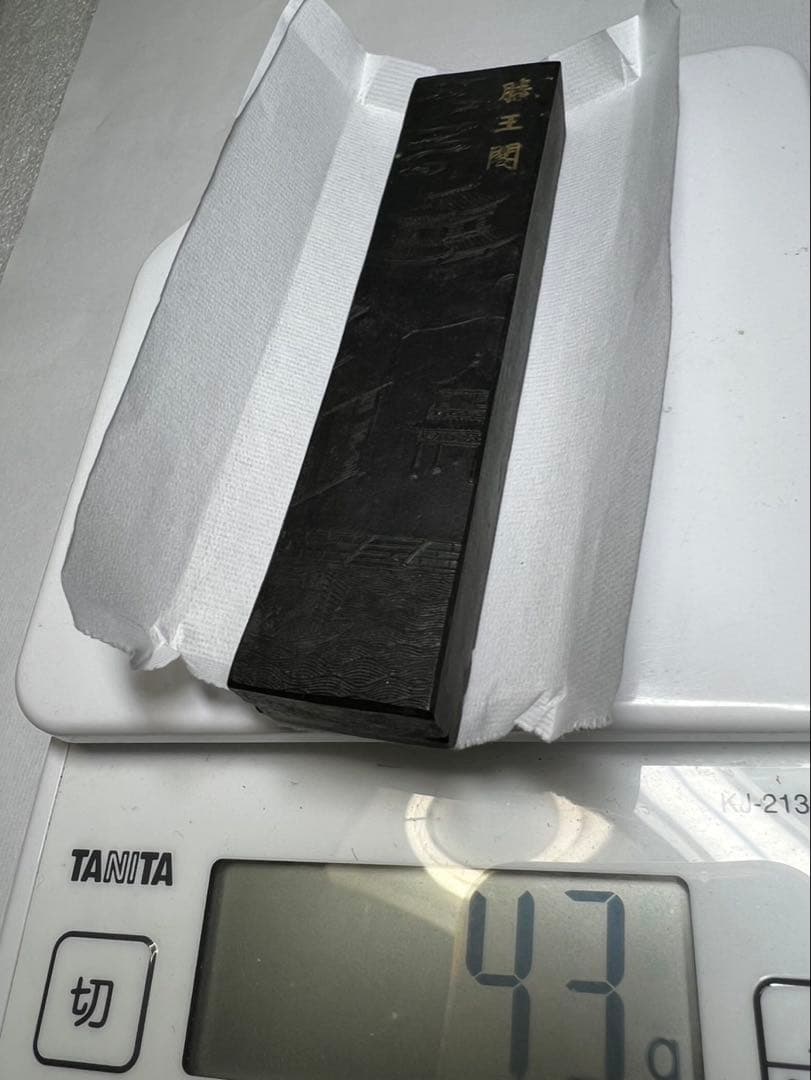 大正昭和時代一点もの稀少油煙 奈良老舗古墨43g