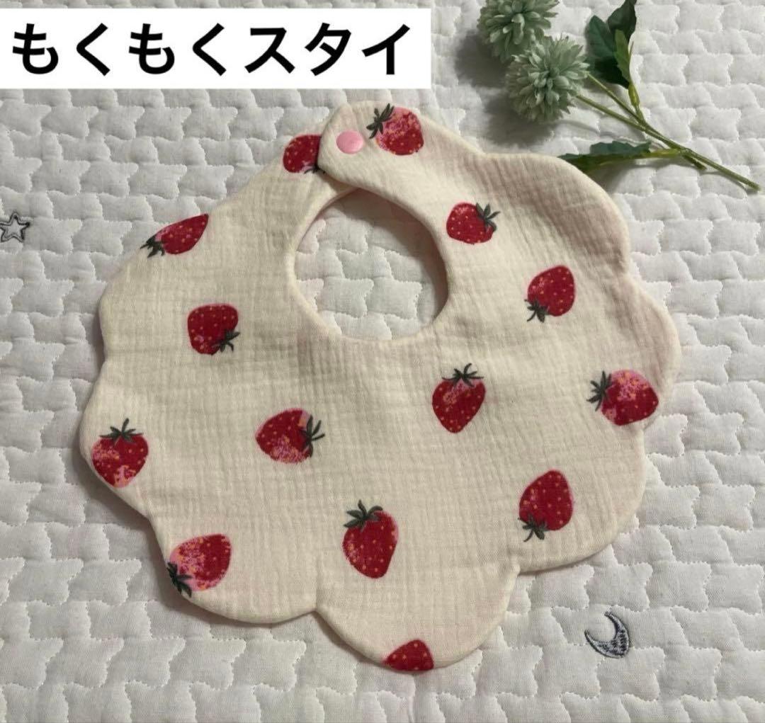 ハンドメイドスタイ　オーダー専用　360°スタイ　花びらスタイ　Wガーゼ