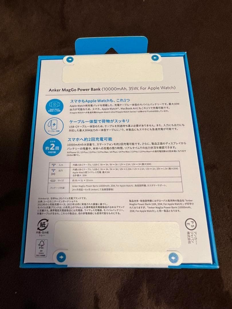 【新品未開封ラスト】Anker MagGo Power Bank (ホワイト)