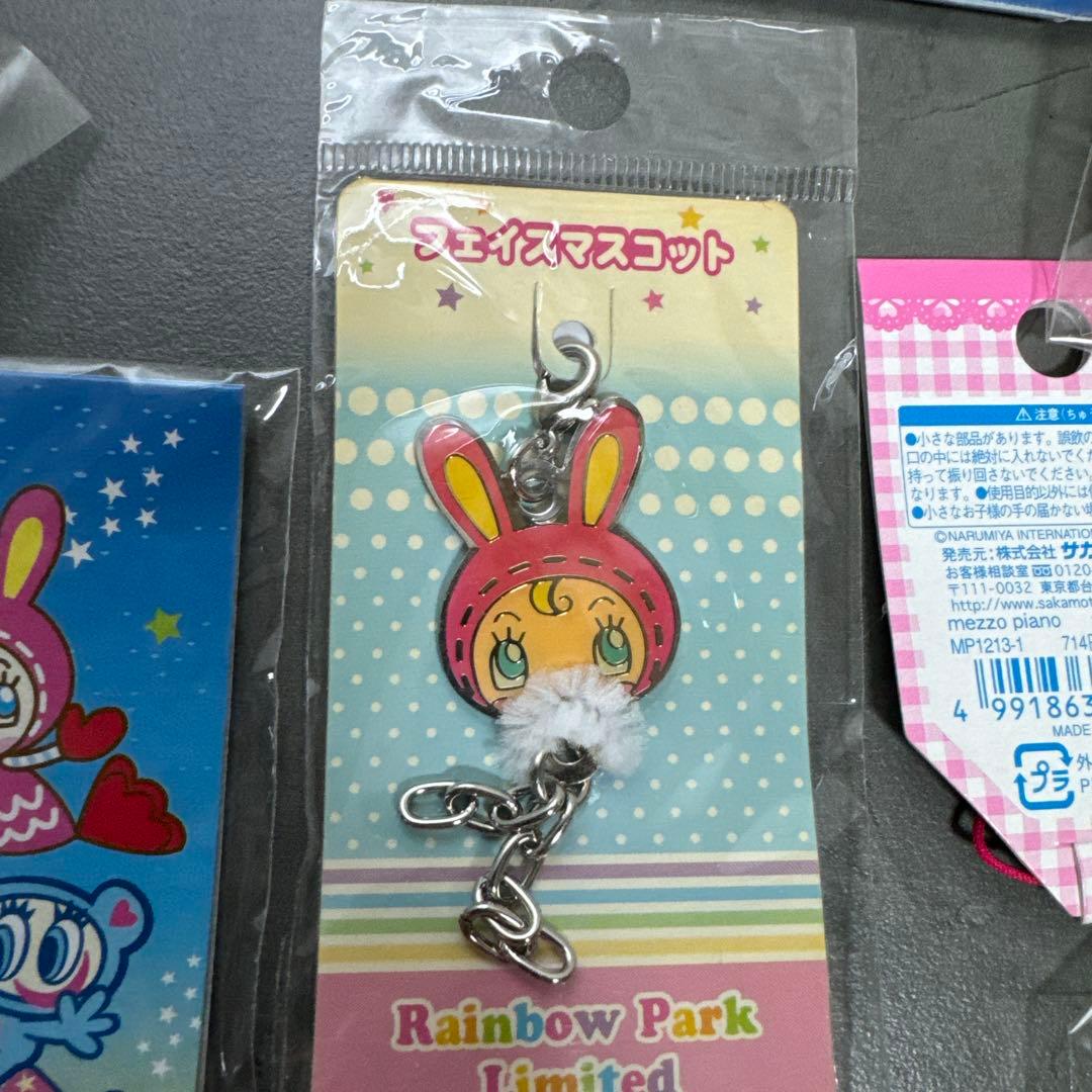 メゾピアノ　ベリエちゃん　まとめ売り