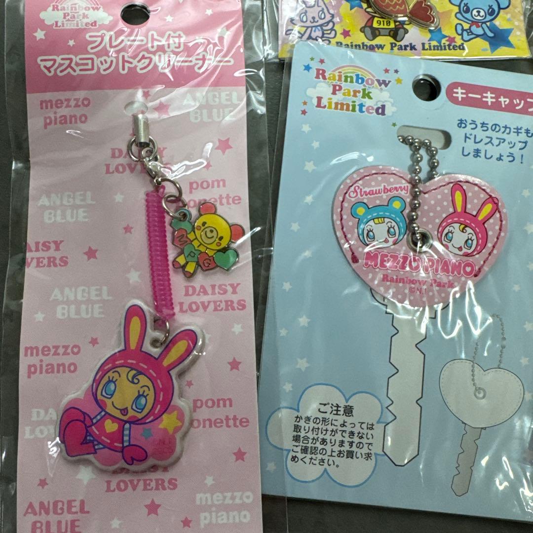 メゾピアノ　ベリエちゃん　まとめ売り